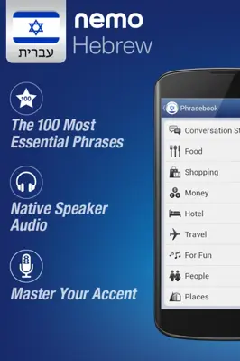 Nemo Hebrew android App screenshot 9