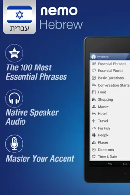 Nemo Hebrew android App screenshot 4