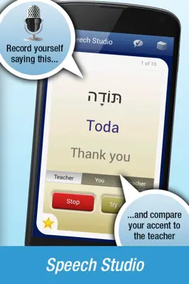 Nemo Hebrew android App screenshot 7